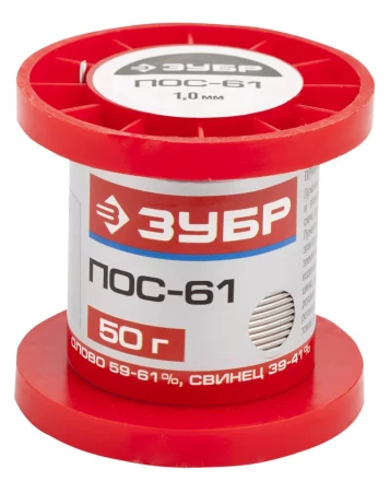 Припой ЗУБР, ПОС 61, проволока, 50г, 1мм 55450-050-10 купить в Ноябрьске