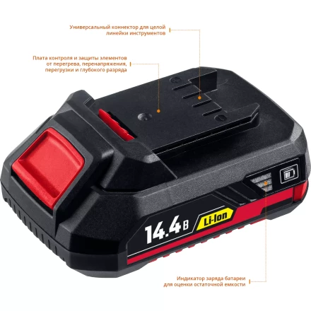 Аккумуляторная батарея Li-Ion 14.4 В C1 АКБ-14 С1 серия СТАНДАРТ купить в Ноябрьске