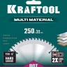 Диск пильный Multi Material, повышенный ресурс 36953-250-30 купить в Ноябрьске