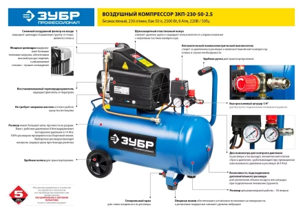 Компрессор воздушный ЗКП-230-50-2.5 серия ПРОФЕССИОНАЛ купить в Ноябрьске