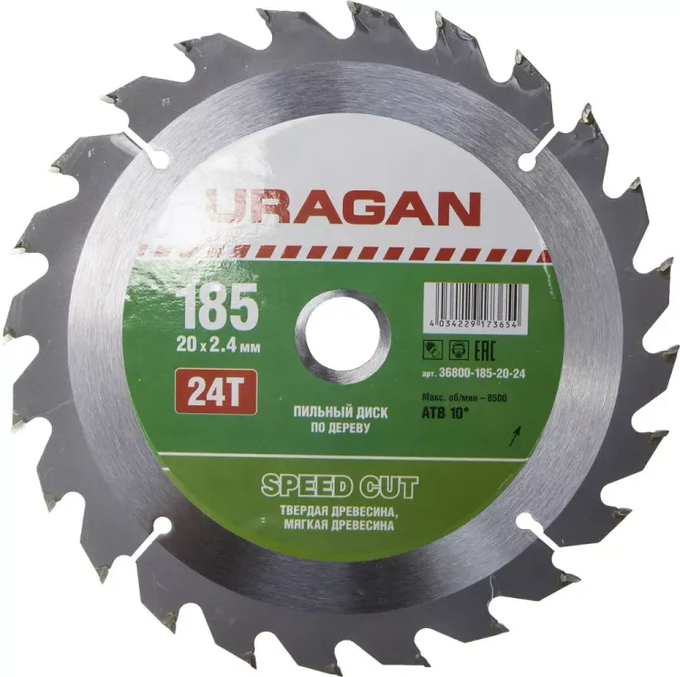 Диск пильный "Fast cut" по дереву, 185x20мм, 24Т, URAGAN 36800-185-20-24 купить в Ноябрьске