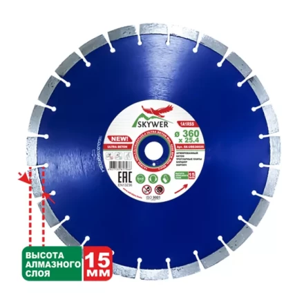 Диск алмазный по бетону 1A1RSS ULTRA BETON SKYWER 310*3,2*15*20T*25,4 mm купить в Ноябрьске