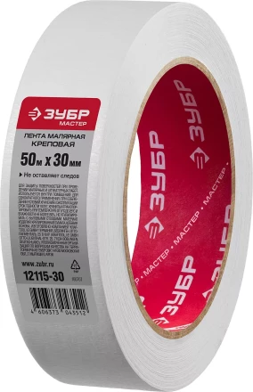 Малярные ленты серия МАСТЕР купить в Ноябрьске