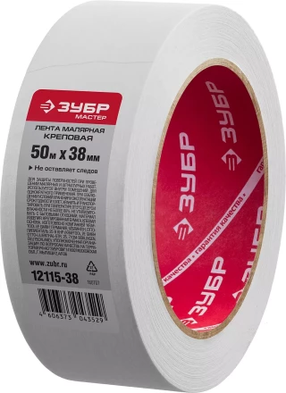 Малярные ленты серия МАСТЕР купить в Ноябрьске