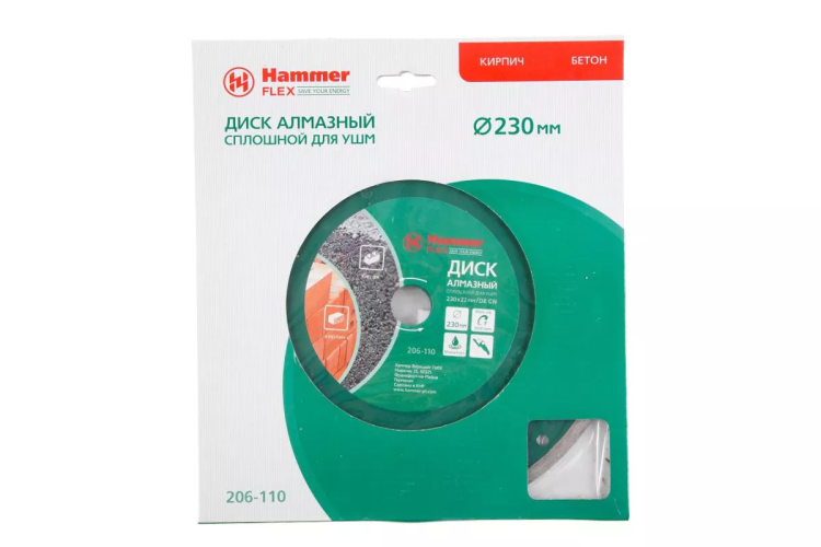 Круг алмазный HAMMER (206-110 DB CN) Ф230х22мм по керамике купить в Ноябрьске