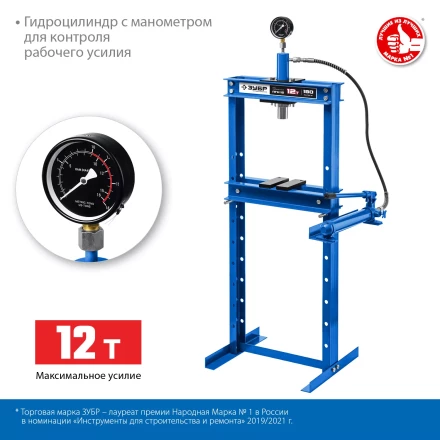 ЗУБР ПГН-12, 12 т, гидравлический пресс с гидронасосом и манометром, Профессионал (43072-12) купить в Ноябрьске