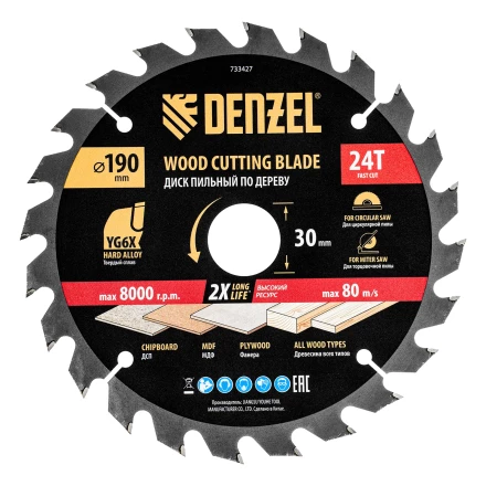 Пильный диск по дереву ф190 х 30 мм, 24 зубьев, тонкий// Denzel 733427 купить в Ноябрьске