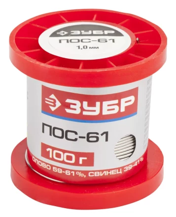 Припой ЗУБР, ПОС 61, проволока, 100г, 1мм 55450-100-10 купить в Ноябрьске