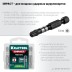Биты для ударных шуруповертов KRAFTOOL Impact Pro TX 26195-30-50-S10 купить в Ноябрьске