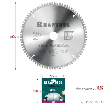 Диск пильный Multi Material, повышенный ресурс 36953-250-32 купить в Ноябрьске