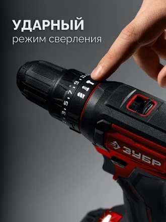 ЗУБР 20 В, 40 Нм, 1 АКБ LMS (2 Ач), ударная дрель-шуруповерт (ДШУ-40-21) купить в Ноябрьске