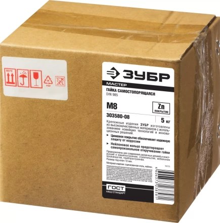 Гайки DIN 985 с нейлоновым кольцом коробка 5 кг серия МАСТЕР купить в Ноябрьске