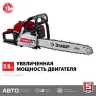 Бензопила ПБЦ-М49-45 серия МАСТЕР купить в Ноябрьске