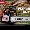 Бензопила ПБЦ-М49-45 серия МАСТЕР купить в Ноябрьске