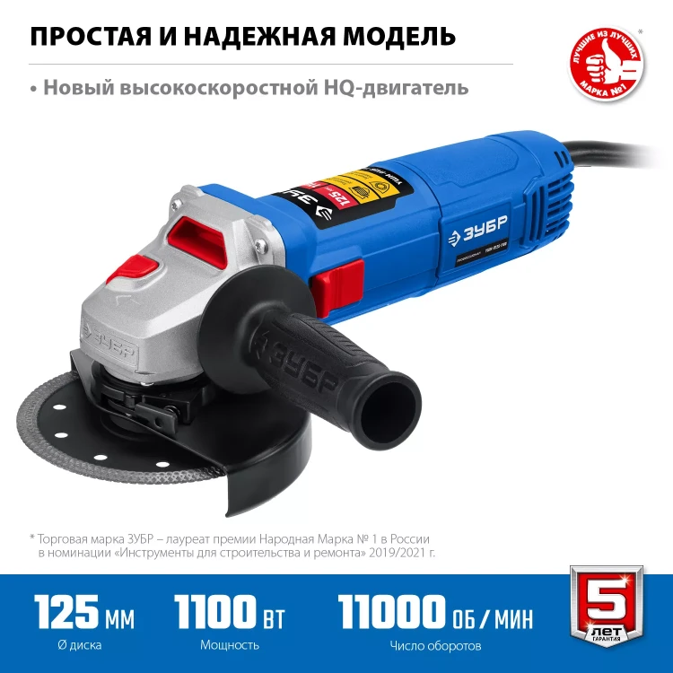 ЗУБР 1100 Вт, d125 мм, УШМ, Профессионал (УШМ-П125-1100) купить в Ноябрьске