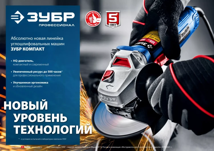 ЗУБР 1100 Вт, d125 мм, УШМ, Профессионал (УШМ-П125-1100) купить в Ноябрьске
