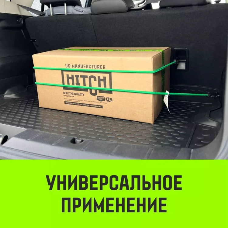 Стяжка эластичная с крючками для багажа HITCH REGULAR 100см комплект 2 шт (SZ087656) купить в Ноябрьске