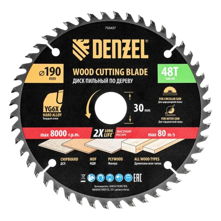 Пильный диск по дереву ф190 х 30 мм, 48 зубьев, тонкий// Denzel 733437 купить в Ноябрьске