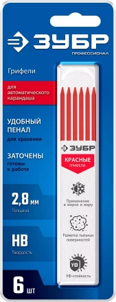 ЗУБР красные, d 2,8 мм, HB, 6 шт грифели для автоматического карандаша (06313-3) купить в Ноябрьске