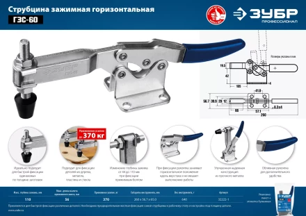 ЗУБР ГЗС-60, 56 х 110 мм, зажимная струбцина, Профессионал (32222-1) купить в Ноябрьске