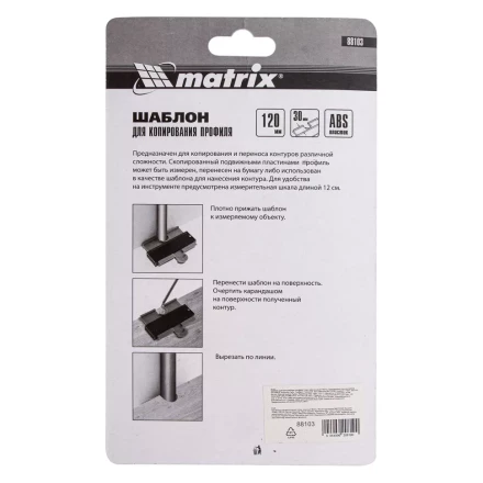 Шаблон для копирования профиля 12 см, пластиковый Matrix 88103 купить в Ноябрьске