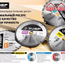 Диск пильный ЗУБР "ПРОФИ" "Чистый рез" по дереву, 40Т, 165х20мм 36852-165-20-40 купить в Ноябрьске