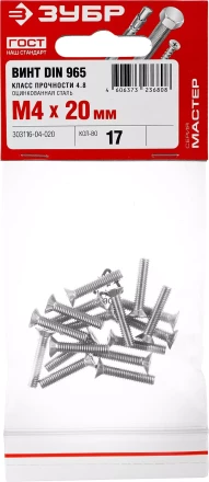 Винт DIN 965, M4 x 20 мм, 17 шт, кл. пр. 4.8, оцинкованный, ЗУБР 303116-04-020 купить в Ноябрьске