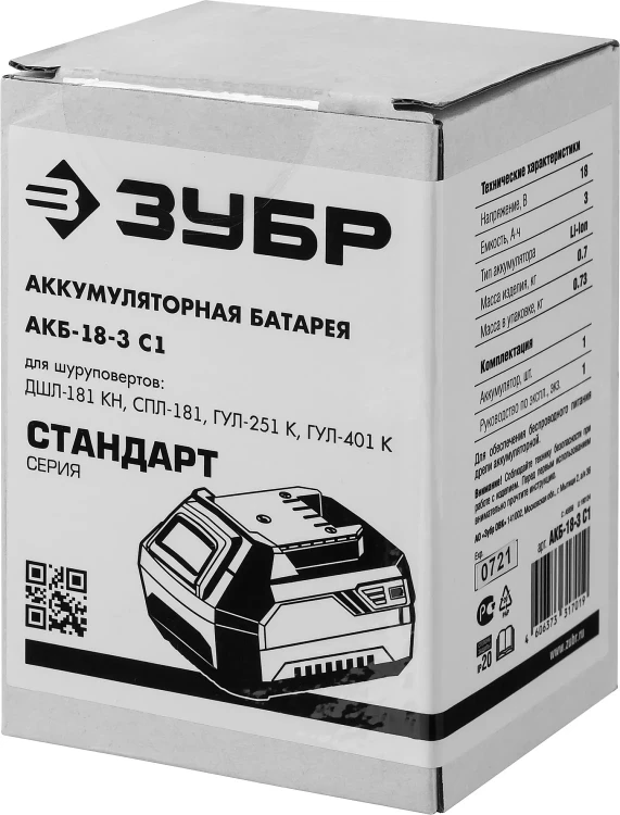 Аккумуляторная батарея Li-Ion 18 В C1 АКБ-18-3 С1 серия СТАНДАРТ купить в Ноябрьске