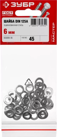 Шайба DIN 125A, 6 мм, 45 шт, оцинкованная, ЗУБР 303806-06 купить в Ноябрьске