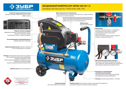 Компрессор воздушный ЗКПМ-240-50-1.5 серия ПРОФЕССИОНАЛ купить в Ноябрьске