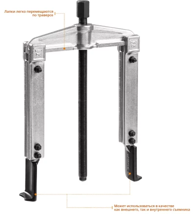 Съемники раздвижные 2-захватные с тонкими захватами серия ПРОФЕССИОНАЛ купить в Ноябрьске