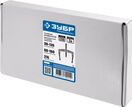 Съемники раздвижные 2-захватные с тонкими захватами серия ПРОФЕССИОНАЛ купить в Ноябрьске