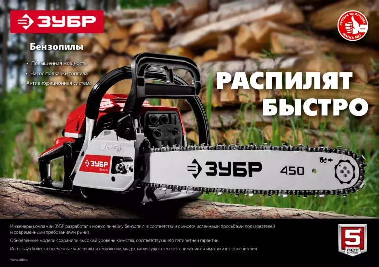 Бензопила ПБЦ-М40-40 серия МАСТЕР купить в Ноябрьске
