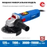 ЗУБР 1100 Вт, d125 мм, УШМ, регулировка оборотов, Профессионал (УШМ-П125-1100 Э) купить в Ноябрьске