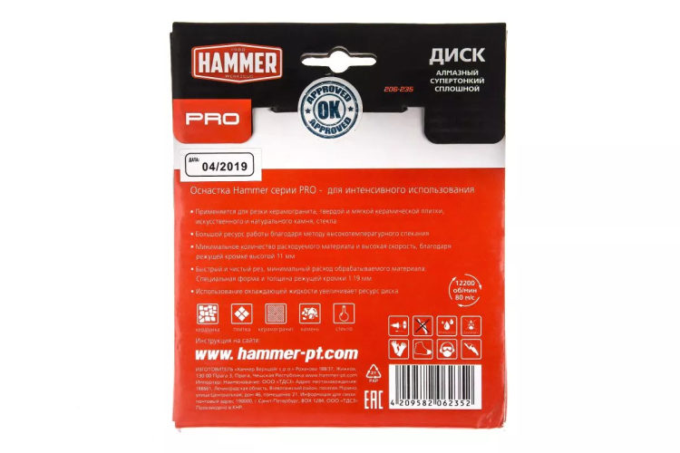 Круг алмазный HAMMER (206-235) Ф125х22мм по керамограниту купить в Ноябрьске