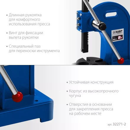 ЗУБР РП-2, 2 т, реечный пресс (32271-2) купить в Ноябрьске