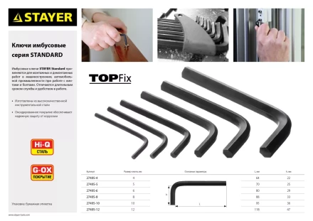 Ключ имбусовый STAYER &quot;STANDARD&quot;, сталь, черный, 10мм 27405-10 купить в Ноябрьске