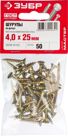 Шурупы ЗУБР &quot;МАСТЕР&quot; по дереву желтопассивированные, 4.0x25мм, 50шт 300396-40-025 купить в Ноябрьске