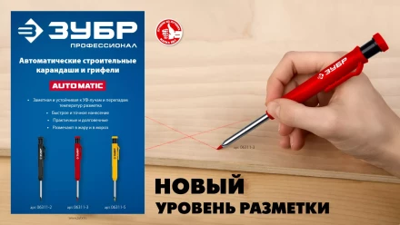 ЗУБР АСК набор: 18 сменных грифелей: 6ч + 6ж + 6к ( d 2,8 мм, HB), 3 автоматических карандаша (06312-H6) купить в Ноябрьске
