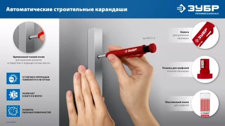 ЗУБР АСК набор: 18 сменных грифелей: 6ч + 6ж + 6к ( d 2,8 мм, HB), 3 автоматических карандаша (06312-H6) купить в Ноябрьске