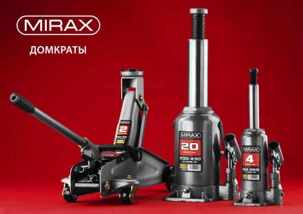 Домкрат гидравлический бутылочный, 8т, 200-385 мм, MIRAX 43260-8 43260-8 купить в Ноябрьске