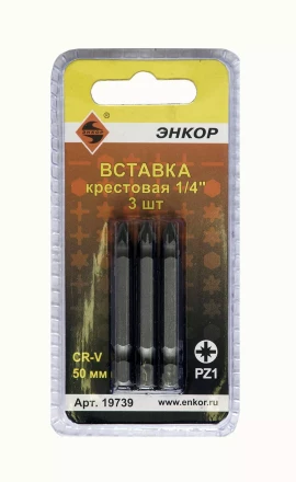 Вставка PZ1 50 мм 3 штуки блистер Энкор 19739 купить в Ноябрьске