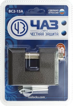 Замок навесной, дисковый механизм секрета, ВС2-15А 37220-15 купить в Ноябрьске