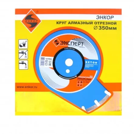 Круг алм ф350х25,4 сегмент Эксперт бетон Энкор 25846 купить в Ноябрьске