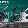 Пластиковый мощный степлер KRAFTOOL 3189 купить в Ноябрьске