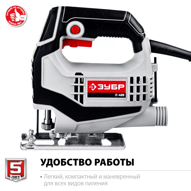 Лобзик электрический Л-400 серия МАСТЕР купить в Ноябрьске