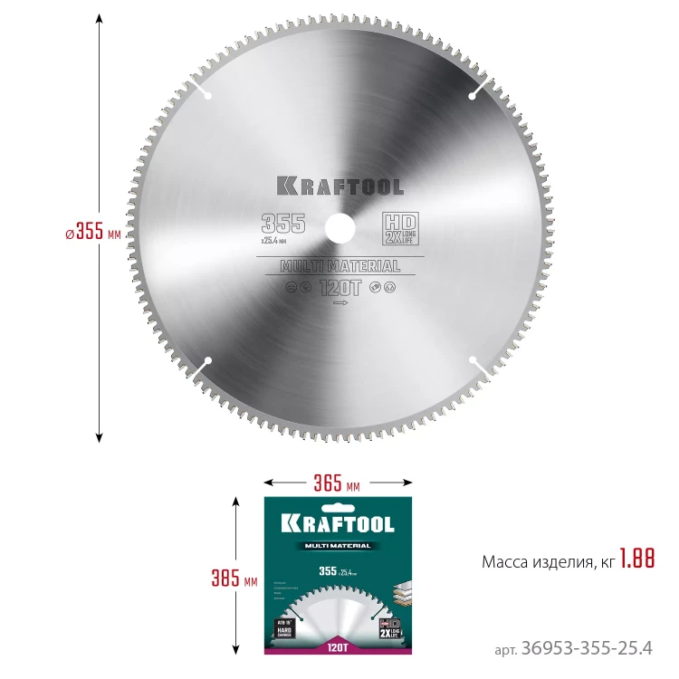 Диск пильный Multi Material, повышенный ресурс 36953-355-25.4 купить в Ноябрьске