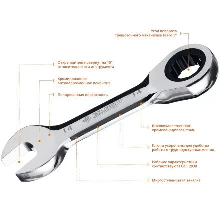 Наборы трещоточных комбинированных ключей укороченных серия ПРОФЕССИОНАЛ купить в Ноябрьске