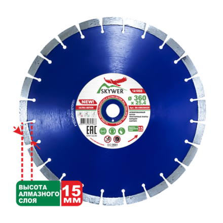 Диск алмазный по бетону 1A1RSS ULTRA BETON SKYWER 460*3,6*15*32T*25,4 mm купить в Ноябрьске