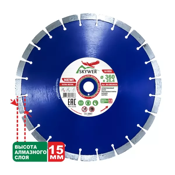Диск алмазный по бетону 1A1RSS ULTRA BETON SKYWER 460*3,6*15*32T*25,4 mm купить в Ноябрьске